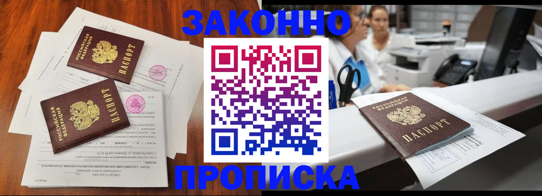 временная прописка в Сергаче