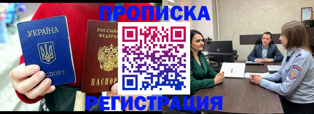 прописка для кредита в Сергаче