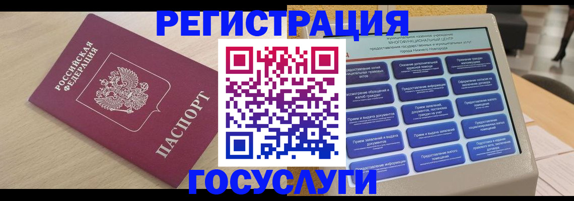 временная регистрация надежно в Сергаче